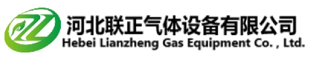 河北联正气体设备有限公司